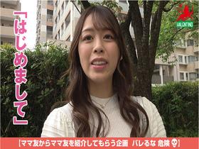 ママ友喰い無限ループ Vol.65 滝川すみれ サンプル動画サムネイル